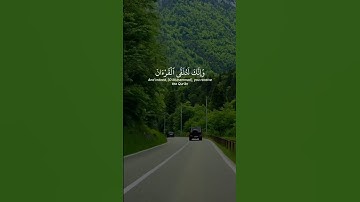 وَإِنَّكَ لَتُلَقَّى الْقُرْآنَ |سورة النمل~الآية6~القارئ الشيخ ياسر الدوسري~🤍🎧