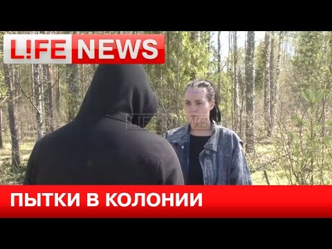 Бывший заключенный ЛИУ-3 рассказал о зверствах и пытках в колонии Бывший заключенный ЛИУ-3 рассказал о зверствах и пытках в колонии