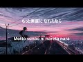 Do As Infinity - Dear Memories Lyrics Romaji