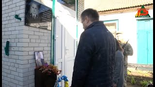 Відкрили меморіальну дошку Олександру Васильєву в с.Погреби