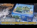 На сборку! AVD Models 1/43 КАМAЗ-6560 ЗРПК 96К6 Панцирь-С1 (1437AVD)