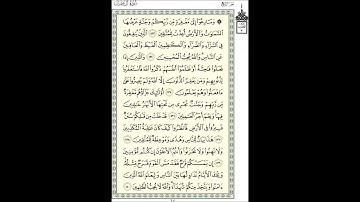 تلاوة خاشعة ماهر المعيقلي~وَسَارِعُوا إِلَى مَغْفِرَةٍ مِنْ رَبِّكُمْ