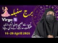 Virgo A New Chapter Begins 🔮 Don’t Miss This Sign (April 16–20)