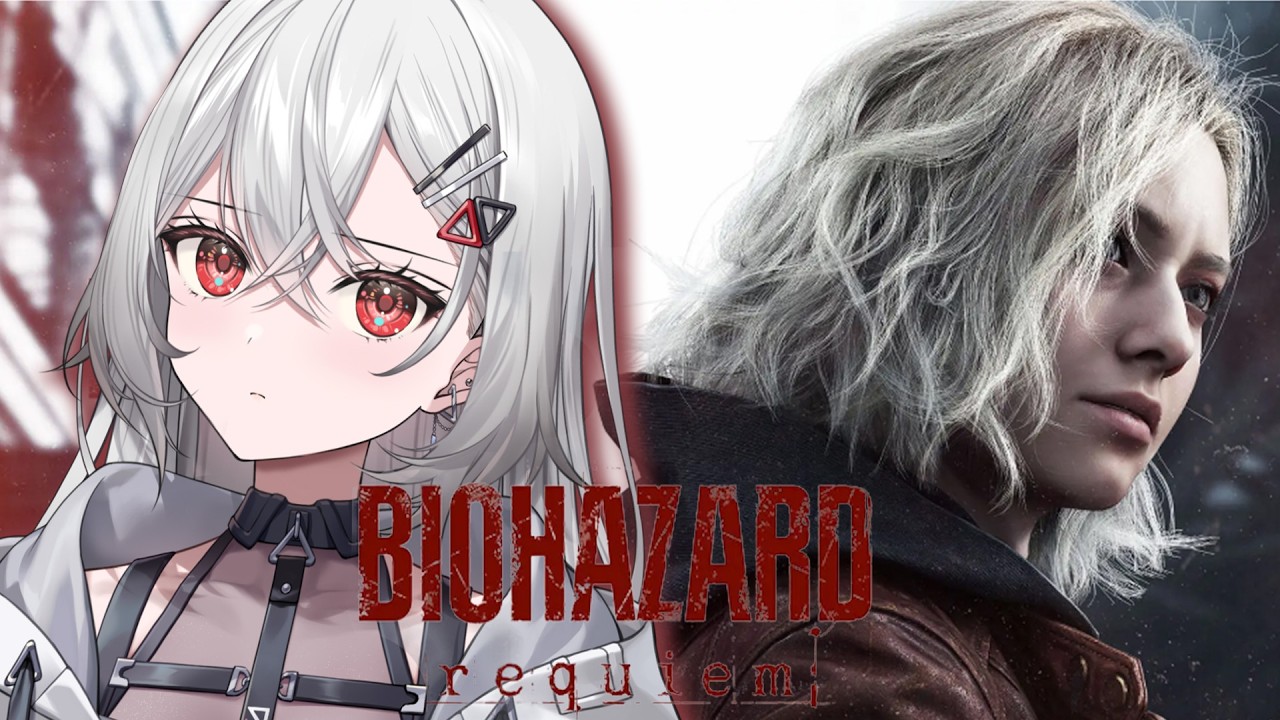【バイオハザード　レクイエム 】待望の新作！！新しい物語の始まり。。。#1【巫てんり #vtuber 】