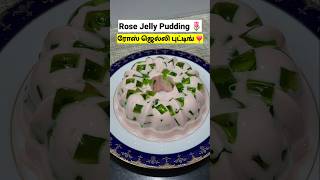திரும்ப திரும்ப செஞ்சு கேட்பாங்க / Rose Jelly Pudding