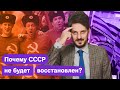 Разоблачение манипуляций любителей СССР и сторонников НОД / Максим Кац