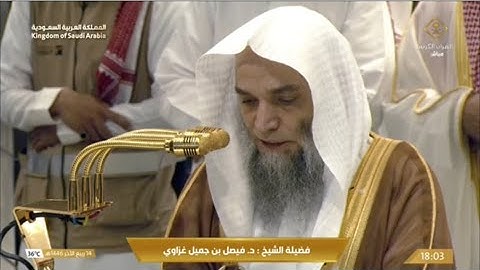 صلاة المغرب الخميس 14-4-1446هـ الشيخ فيصل غزاوي   -   فواتح سورة فاطر [1 - 8]