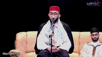القارئ يونس سالوك المغربي