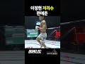 이정현의 저격수 편예준