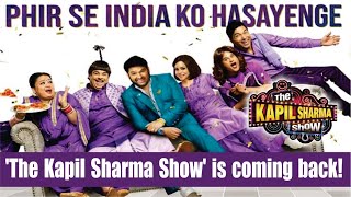 The Kapil Sharma Show' is coming back | Krushna Abhishek, Bharti Singh, Kiku Sharda | Mayapuri Cut