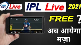 Finally Ipl 2021 Live Free App | Ipl Free kaise dekhe 😱 screenshot 4