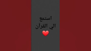 #تلاوة_هادئة #اسلام_صبحي #إسلام_صبحي #تلاوة_خاشعة #قرآن_كريم #خواتيم_سورة_المؤمنون