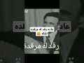 اجمل مقطع للفنان احمد السنيدار عاده رقد له مرقده