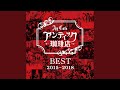 生きるための3秒ルール