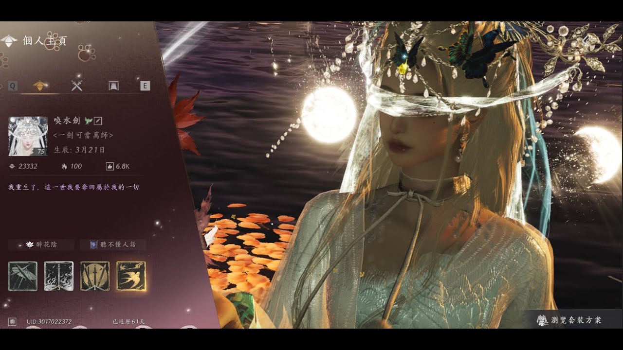 燕雲十六聲 玉玉58秒外鄉無傷鄭鄂