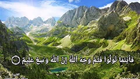 بديع السموات والأرض / سورة البقرة من الآية 115 الى 117 / القاريء عبدالله بن محمد الحامد