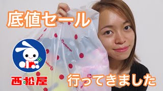 【お得】主婦必見！西松屋の底値セールの購入品を紹介します