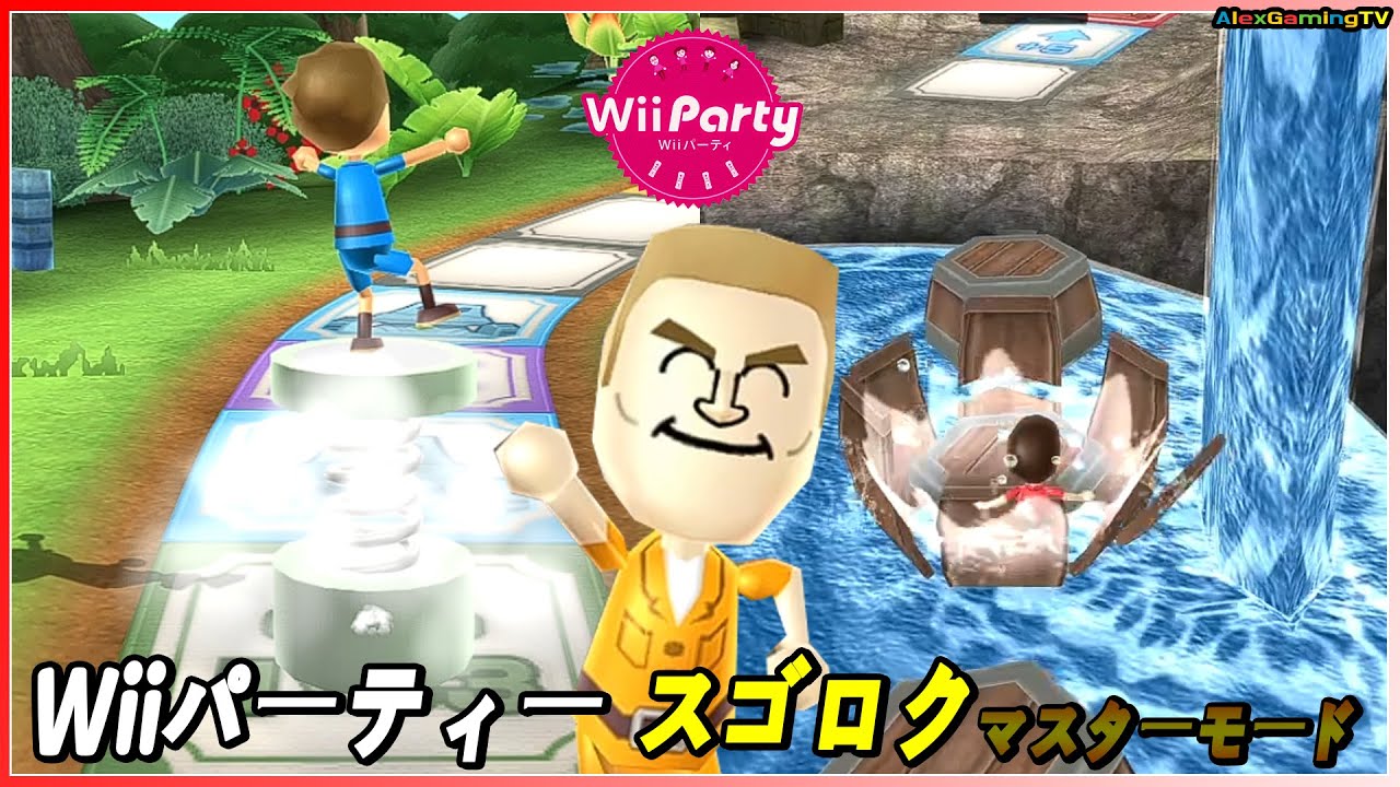 Wiiパーティー スゴロク Wii Party Board Game Island Master Com Jp Sub Player Hanna Alexgamingtv