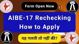 AIBE 17 Rechecking form open || AIBE 2023 || aibe exam result 2023 || bci