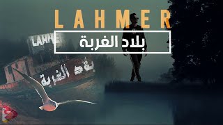 Lahmer - بلاد الغربة | bled elghorba