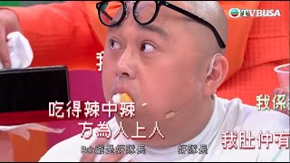 開心無敵獎門人｜排排坐｜最佳創意三級片名，Bob被隊友「靠害」大嗌「痴線」｜TVB｜爆笑｜綜藝