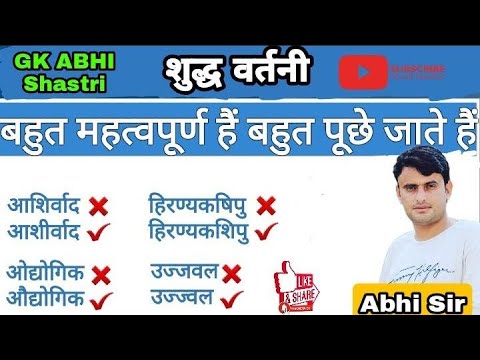 वीडियो: अनाया वर्तनी क्या है?