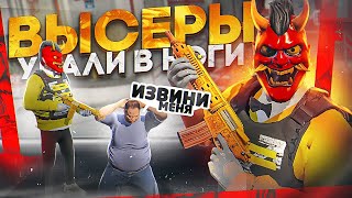 ВЫСЕРЫ УПАЛИ В НОГИ В ГТА 5 РП / ТУЛЕВО В GTA 5 RP