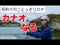 カナオとなる 2人のんびり 釣りオヤジ@長崎〜番外編