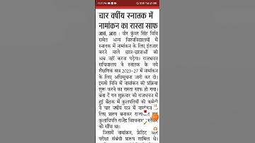 Vksu University Ug Part1 Admission Form #Vksu #Ug #VksuUgAdmission #VksuUgSem1Admission #ExamUpdate