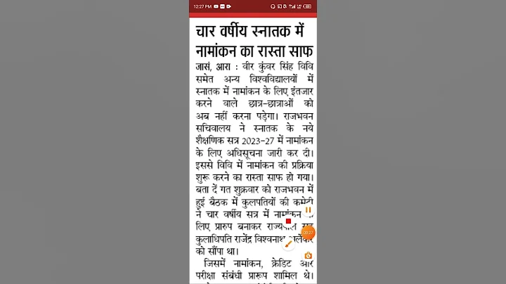 Vksu University Ug Part1 Admission Form #Vksu #Ug #VksuUgAdmission #VksuUgSem1Admission #ExamUpdate