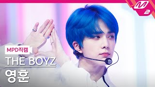 [MPD직캠] 더보이즈 영훈 직캠 4K 'WHISPER' (THE BOYZ YOUNGHOON FanCam) | @MCOUNTDOWN_2022.8.25