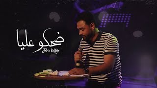جاي تصدق معني الدنيا في اخر ساعة ! ♥️ |  فارس قطرية - Fares katrya