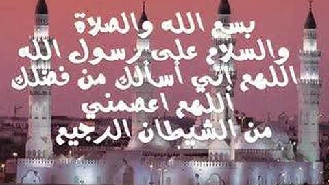 أذكار الخروج من المسجد