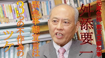 舛添要一 Youtube