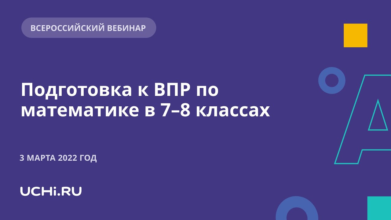 Впр в 2020 году в каких