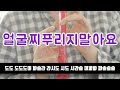 얼굴 찌푸리지 말아요 리코더 계이름 운지법 튜토리얼 Tutorial