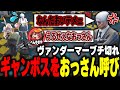 【#ストグラ】MOZUのギャンボスのヴァンダーマーに『おっさん呼び』してブチ切れられるぺんゆきやwww【星唄サウ汰/安保さぶ郎/花沢まるん/砂漠署/ストグラ切り抜き】