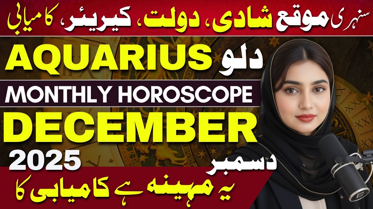 Aquarius December 2025  Monthly Horoscope | Career, Relationship and Success