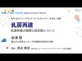 【JCF2023】乳房再建