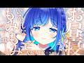 【お昼寝 #ASMR】お昼寝ASMR♡もみもみマッサージ♡雑談、呼吸音、耳かき/Cleanin your ears #生配信