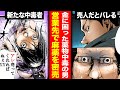 【漫画】ドラッグ売人の末路…。麻薬取締官にガサ入れされる⇨新たな覚●剤中毒者を増やしていたことがバレて…『蜜を追う』3話1/2【犯罪・社会問題・ドラッグ・麻薬・くらげバンチ・ボイコミ】