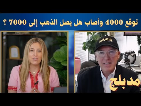 قبل 5 سنوات توق ع 4000 فماذا يتوق ع هولمز الآن