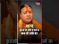 Acharya Shailesh Tiwary: राशिफल का रहस्य | राशि का असर और राशिफल का महत्व |Success Mantra, Horoscope