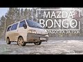 Авто за 150 тысяч рублей Видео обзор  Mazda Bongo