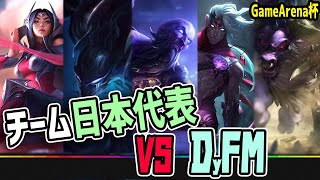 【LOL】第三回GameArena杯に豪華メンバーで出場しました。前編