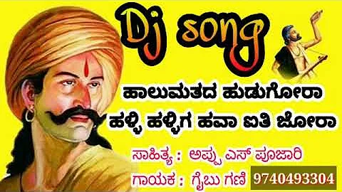 Sangolli rayanna DJ song