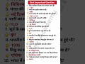 G.K Question And Answer || G.K Quiz || G.K Question In Hindi || G.K Question#mcq #gkquestion #shorts