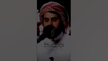 رعد الكردي سورة المائدة #سورة_المائدة #رعد_الكردي #قرآن_كريم #islam #quran #raadalkurdy
