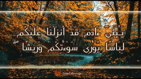 تلاوة هادئة و إبداع متجدد لفضيلة الشيخ سعود الشريم  من سورة الاعراف