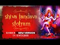 Shiva Tandava Stotram || Original Powerful & New Trance || Lyrical || Full Bass